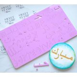 Sweet Stamp Arabic Embossing Set